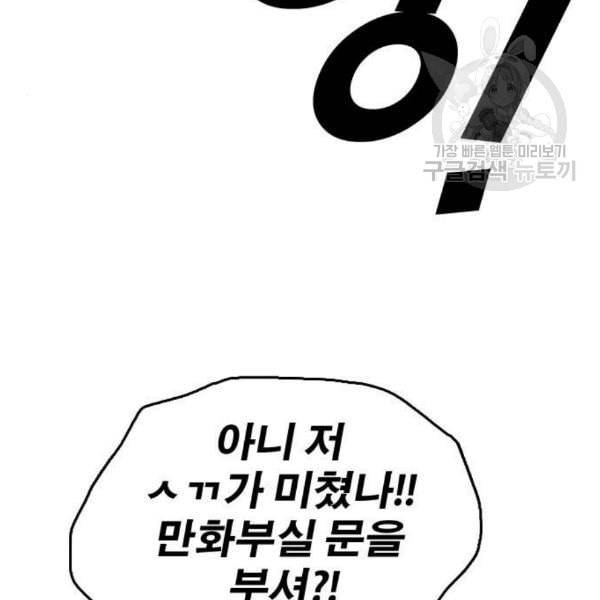 프리드로우 374화 정식 연재 3 103