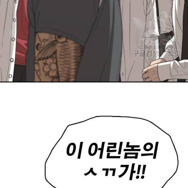 프리드로우 374화 정식 연재 3 105