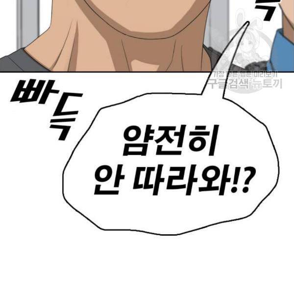 프리드로우 374화 정식 연재 3 107