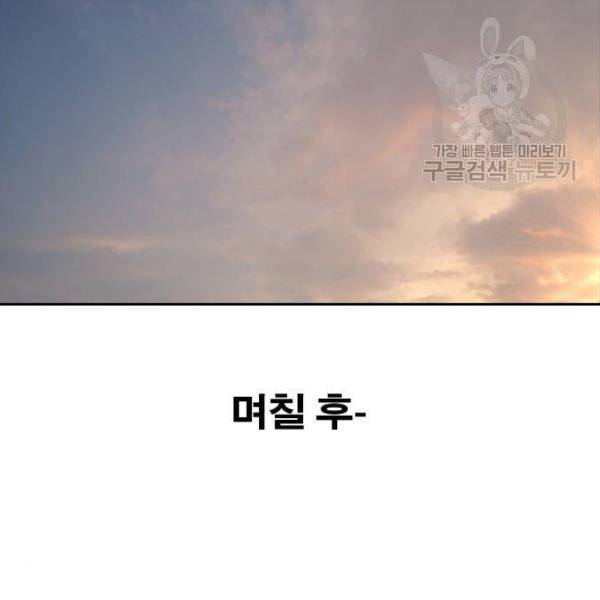 프리드로우 374화 정식 연재 3 113
