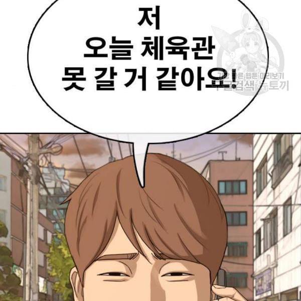 프리드로우 374화 정식 연재 3 116