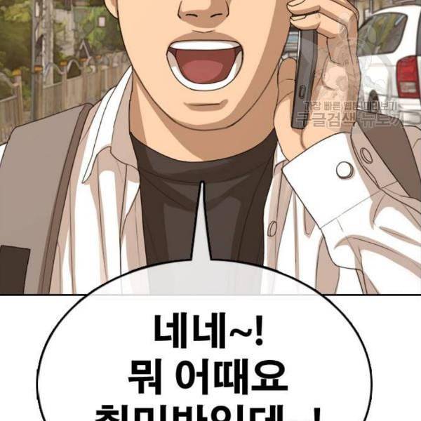 프리드로우 374화 정식 연재 3 117