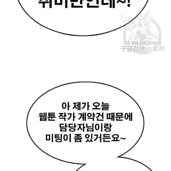 프리드로우 374화 정식 연재 3 118