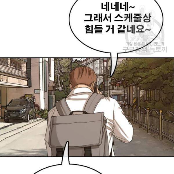 프리드로우 374화 정식 연재 3 119