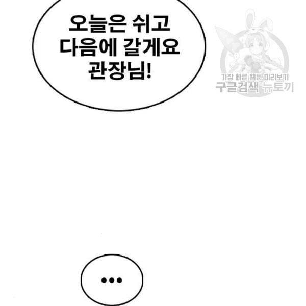 프리드로우 374화 정식 연재 3 120