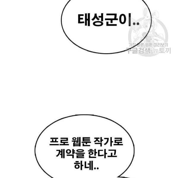 프리드로우 374화 정식 연재 3 122