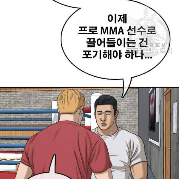 프리드로우 374화 정식 연재 3 123