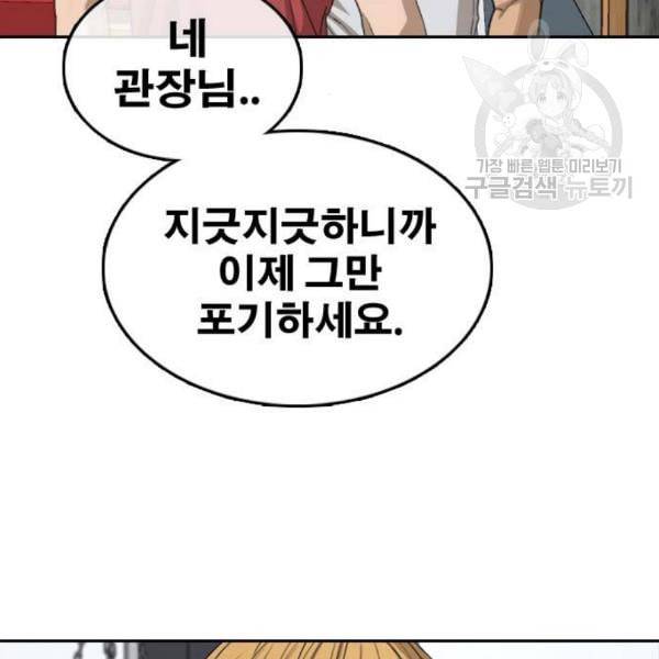 프리드로우 374화 정식 연재 3 124