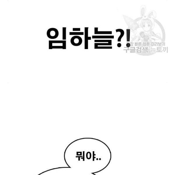 프리드로우 374화 정식 연재 3 128