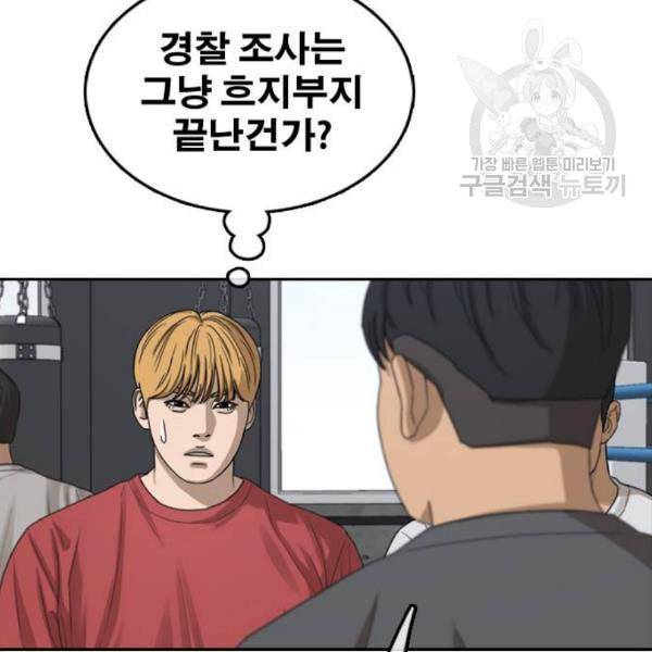 프리드로우 374화 정식 연재 3 129