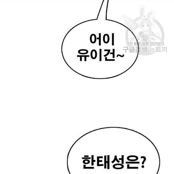 프리드로우 374화 정식 연재 3 130