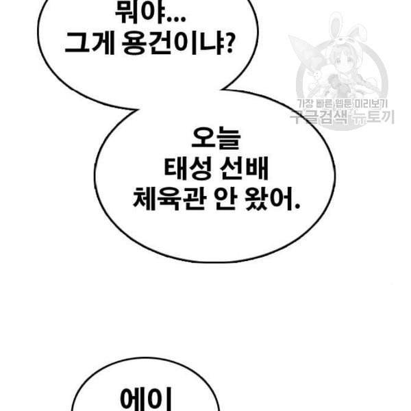 프리드로우 374화 정식 연재 3 132