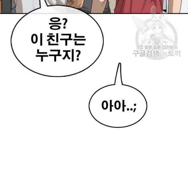 프리드로우 374화 정식 연재 3 134