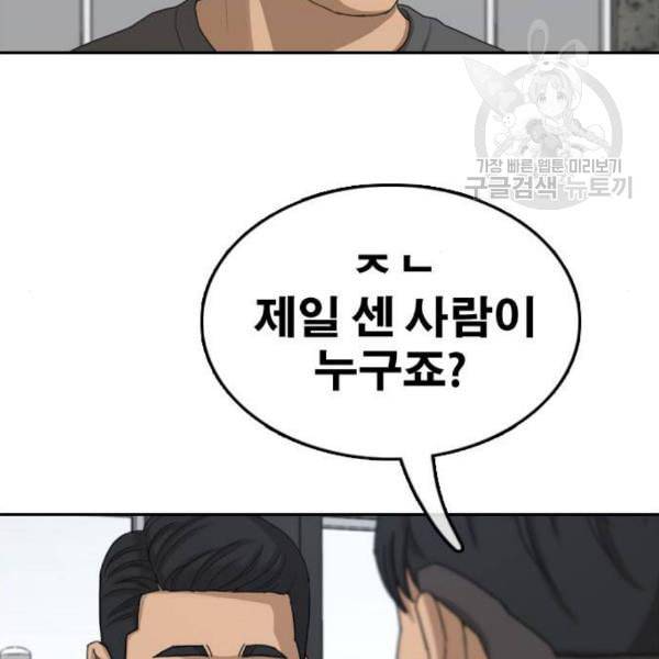 프리드로우 374화 정식 연재 3 136