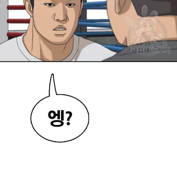 프리드로우 374화 정식 연재 3 137