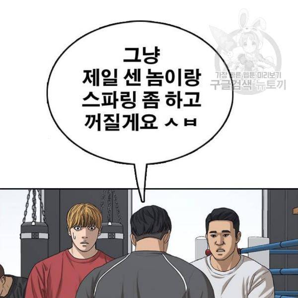 프리드로우 374화 정식 연재 3 138