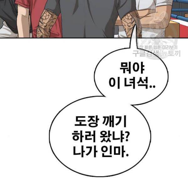 프리드로우 374화 정식 연재 3 139