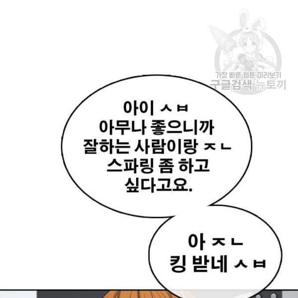 프리드로우 374화 정식 연재 3 140