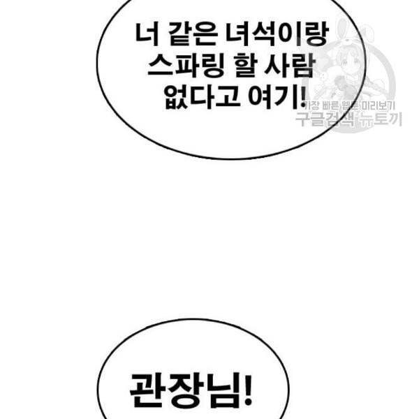 프리드로우 374화 정식 연재 3 142