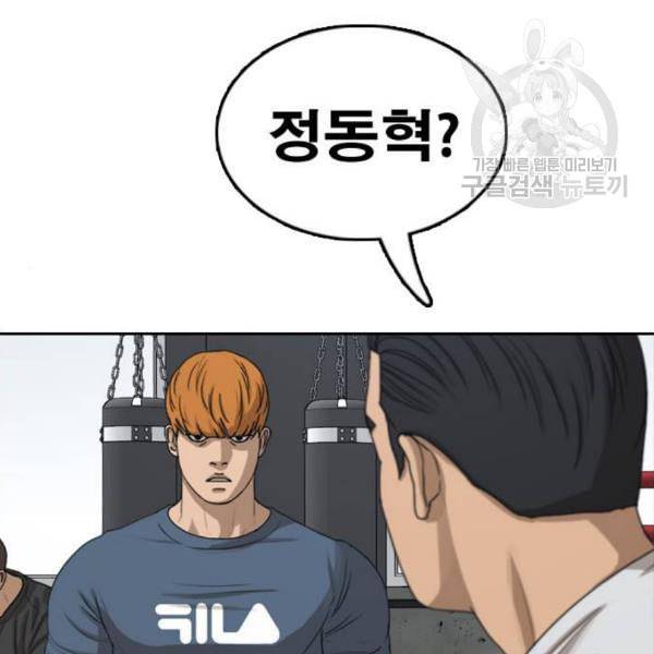 프리드로우 374화 정식 연재 3 144