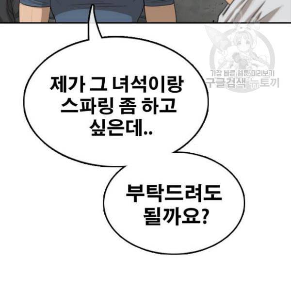프리드로우 374화 정식 연재 3 145