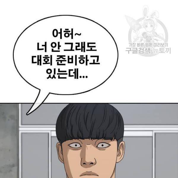 프리드로우 374화 정식 연재 3 146