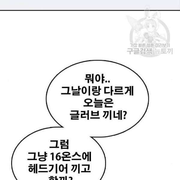 프리드로우 374화 정식 연재 3 151