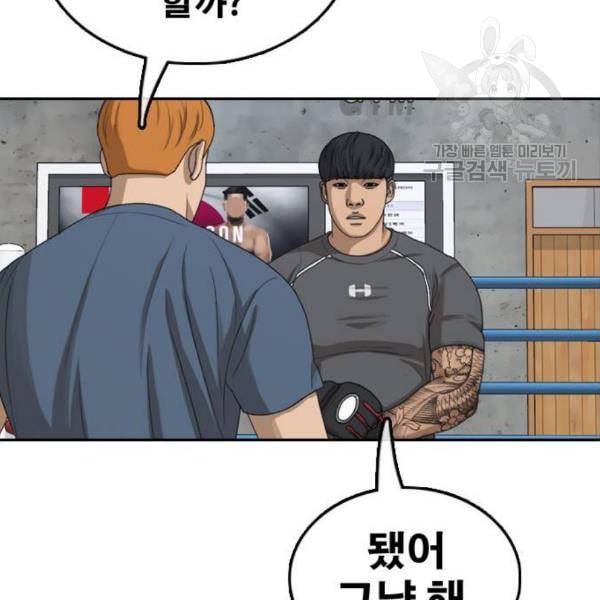 프리드로우 374화 정식 연재 3 152