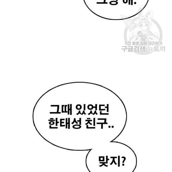 프리드로우 374화 정식 연재 3 153