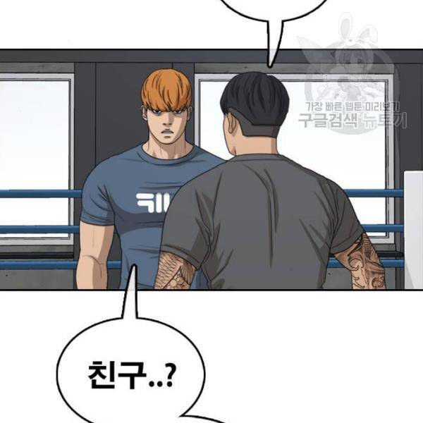 프리드로우 374화 정식 연재 3 154