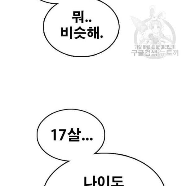 프리드로우 374화 정식 연재 3 155