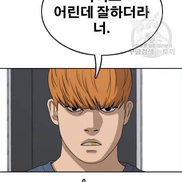 프리드로우 374화 정식 연재 3 156