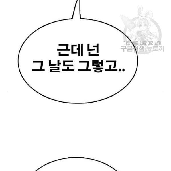 프리드로우 374화 정식 연재 3 157