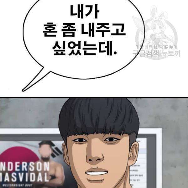프리드로우 374화 정식 연재 3 158
