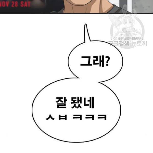 프리드로우 374화 정식 연재 3 159