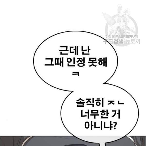 프리드로우 374화 정식 연재 3 160