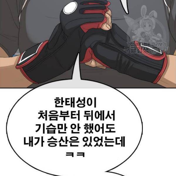 프리드로우 374화 정식 연재 3 161