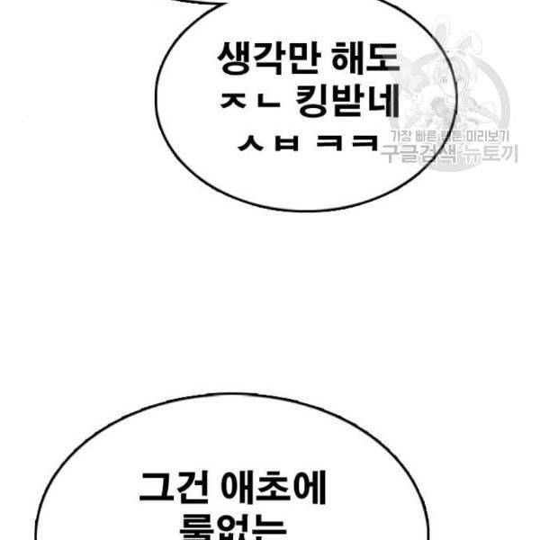 프리드로우 374화 정식 연재 3 162