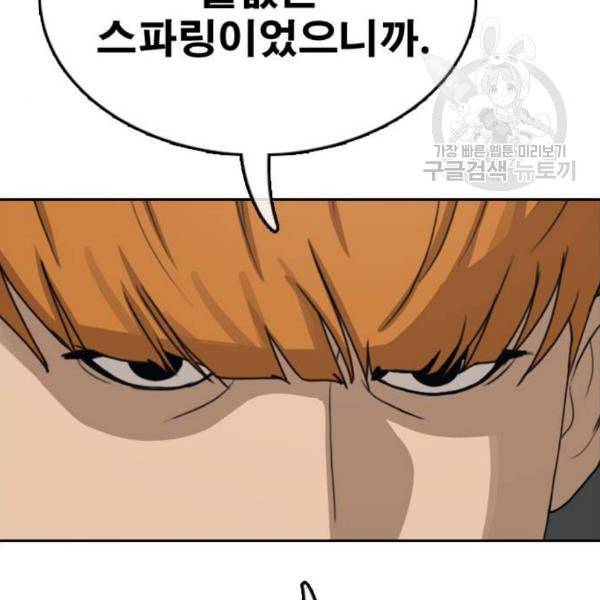 프리드로우 374화 정식 연재 3 163