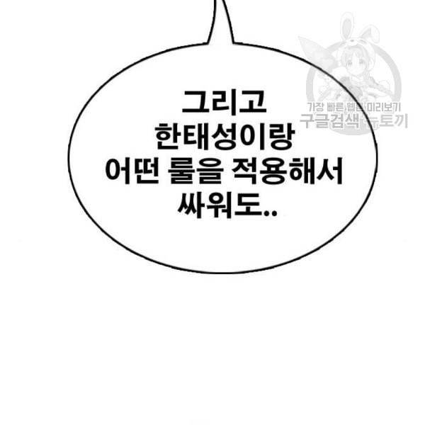 프리드로우 374화 정식 연재 3 164
