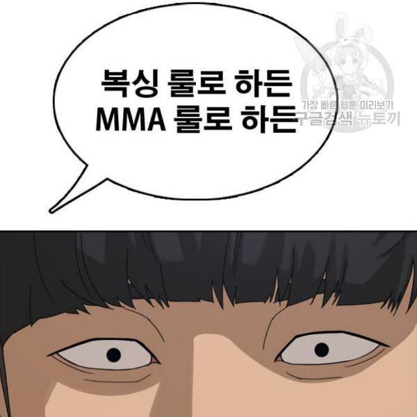 프리드로우 374화 정식 연재 3 165