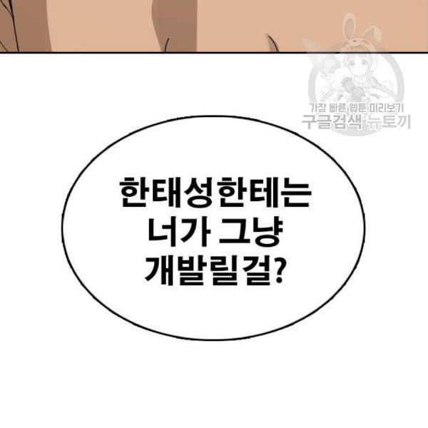 프리드로우 374화 정식 연재 3 166