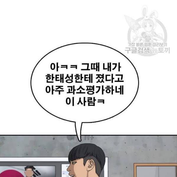 프리드로우 374화 정식 연재 3 167