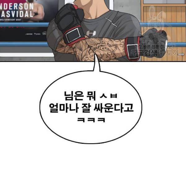 프리드로우 374화 정식 연재 3 168