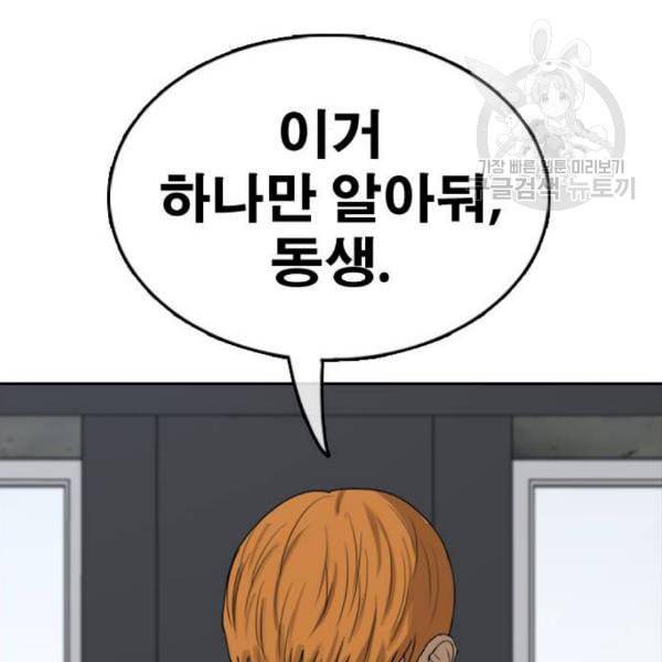 프리드로우 374화 정식 연재 3 169
