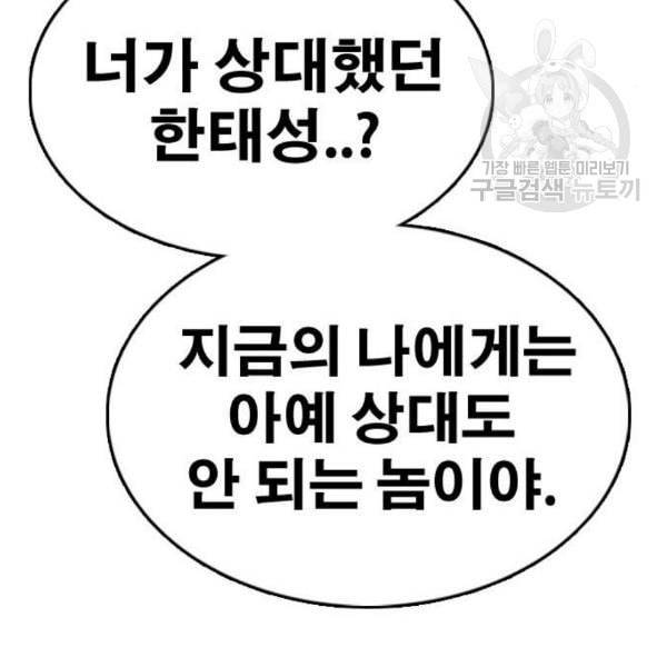 프리드로우 374화 정식 연재 3 171