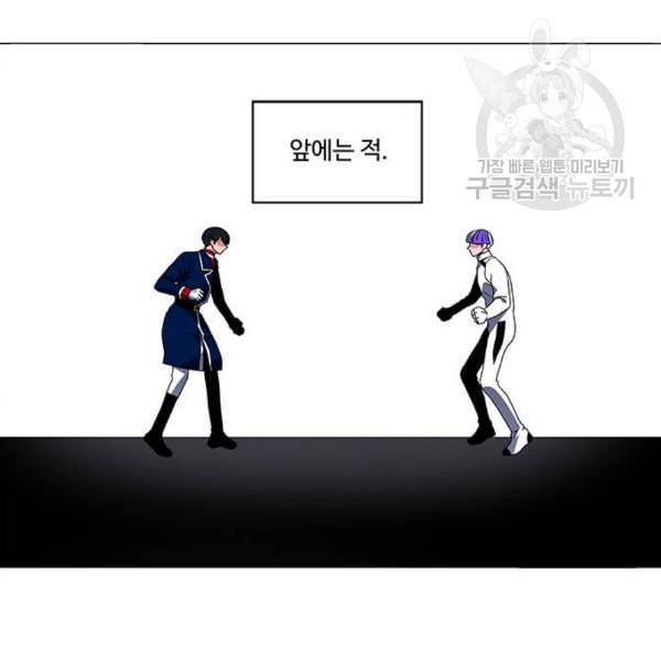 하드캐리 133화 5