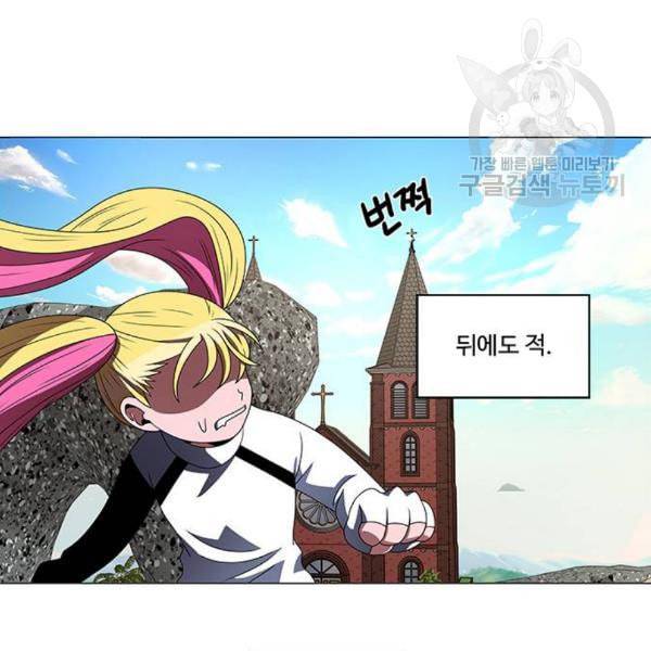 하드캐리 133화 6