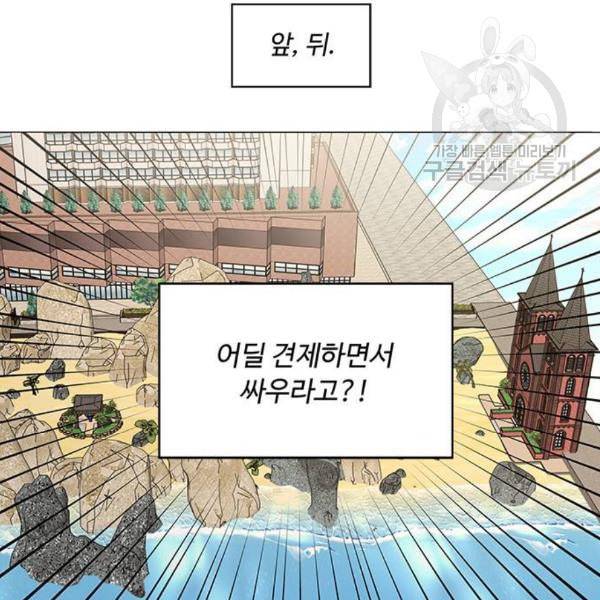하드캐리 133화 7