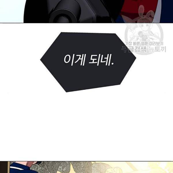 하드캐리 133화 10